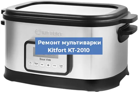 Замена датчика температуры на мультиварке Kitfort KT-2010 в Воронеже